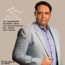 دانلود آهنگ حسام علیزاده هلهله با کیفیت 320